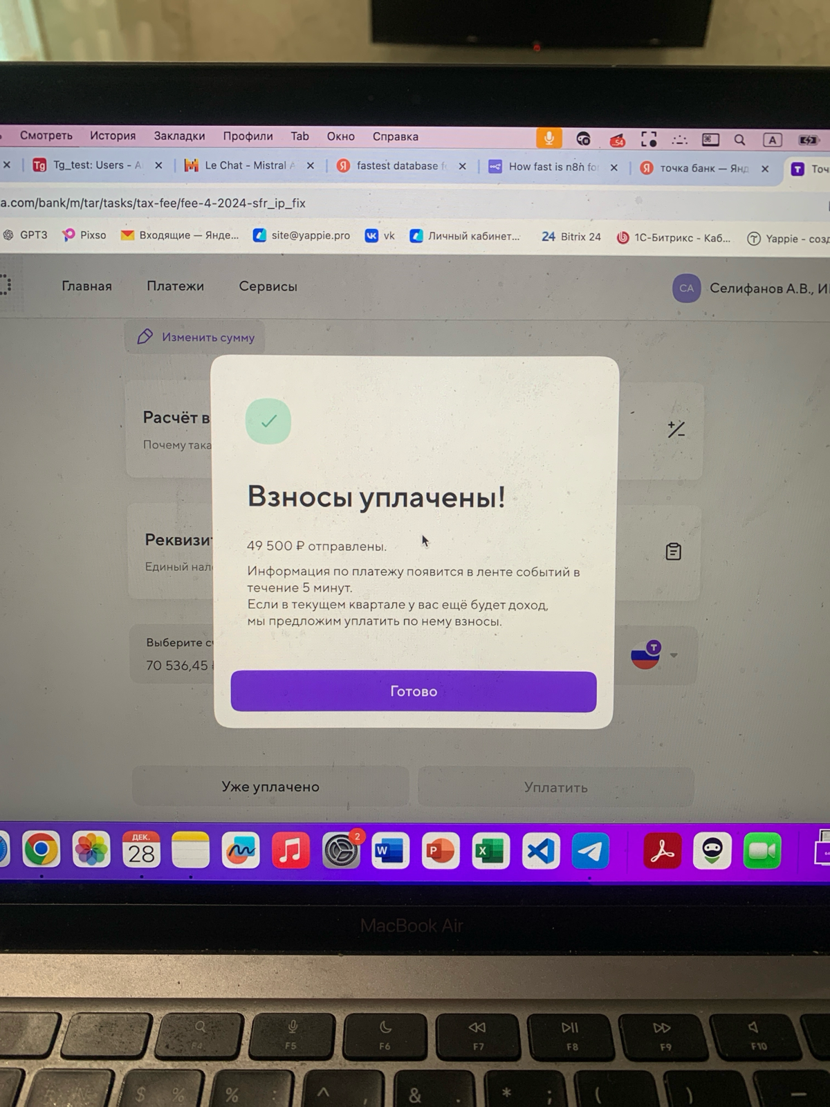 Сегодня отправил новогодний подарочек. А мог бы iPhone прикупить.
Заплатили налоги, пений не будет в 2025? | Сетка — социальная сеть от hh.ru