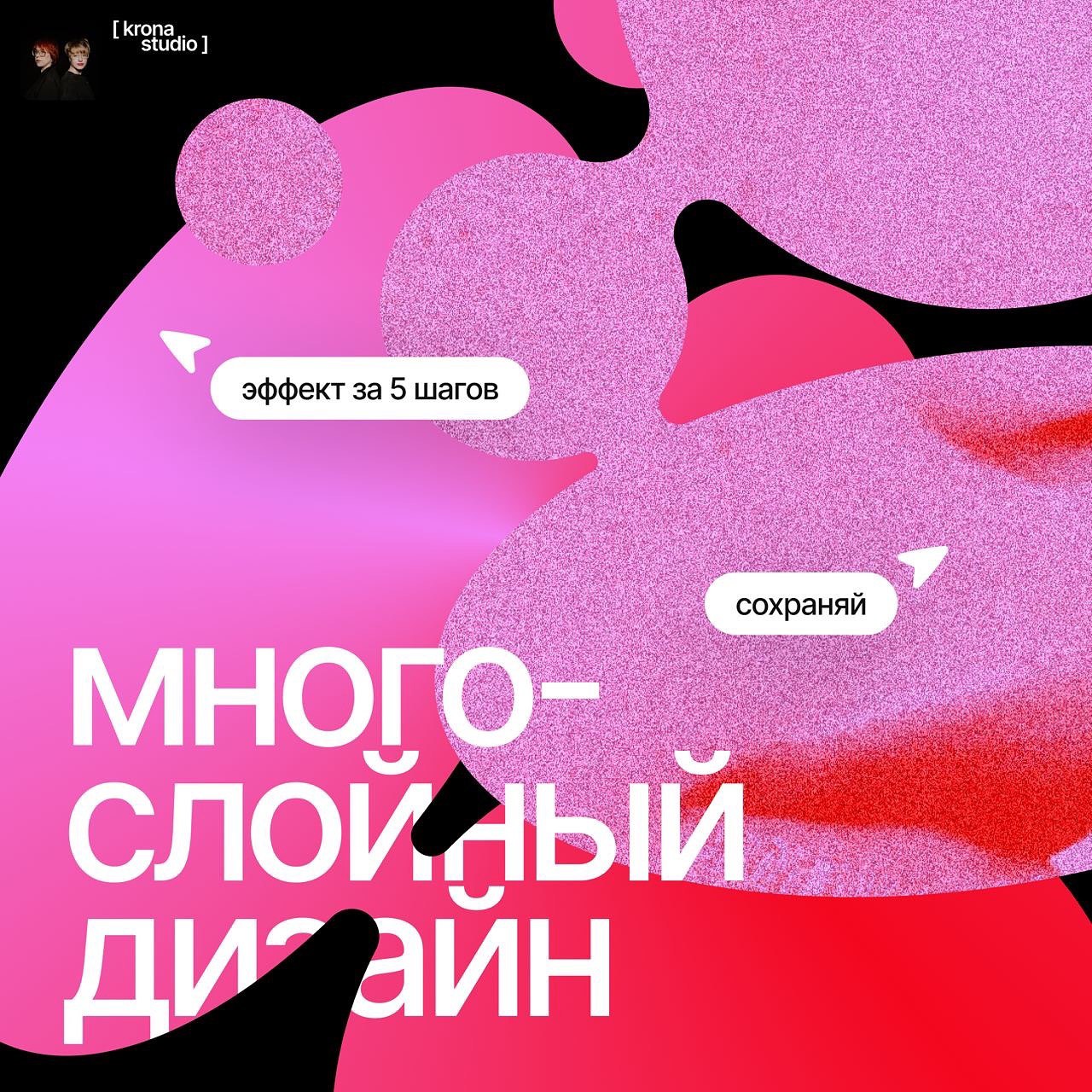 МНОГОСЛОЙНЫЙ ДИЗАЙН
Хотели многослойности? Вот она! Добавляйте стиль и сохраняйте креатив.
#Урок | Сетка — социальная сеть от hh.ru
