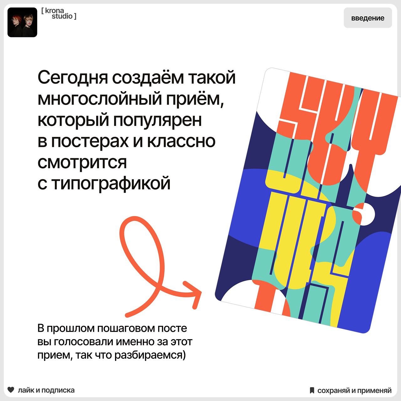 МНОГОСЛОЙНЫЙ ДИЗАЙН
Хотели многослойности? Вот она! Добавляйте стиль и сохраняйте креатив.
#Урок | Сетка — социальная сеть от hh.ru