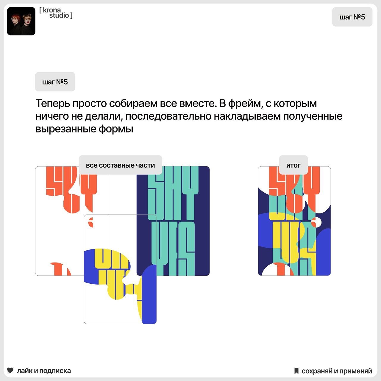 МНОГОСЛОЙНЫЙ ДИЗАЙН
Хотели многослойности? Вот она! Добавляйте стиль и сохраняйте креатив.
#Урок | Сетка — социальная сеть от hh.ru