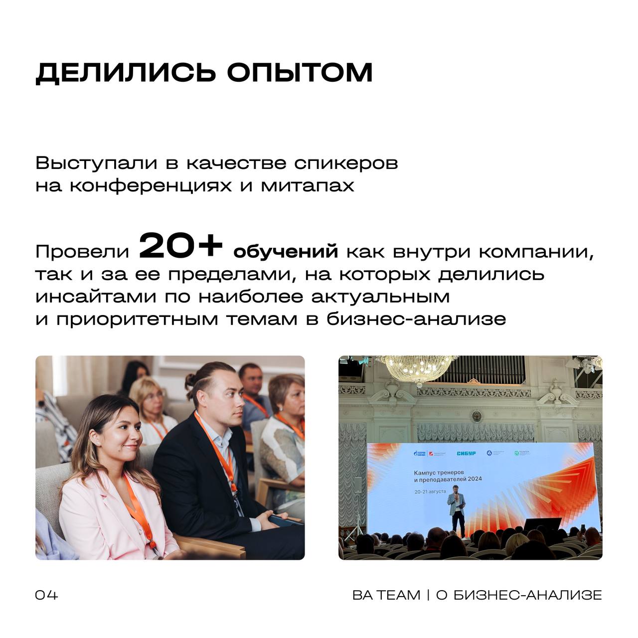 Чем запомнился 2024? Подводим итоги года 💫
Привет, коллеги!
Для нашей команды 2024 — это о стремительном росте, смелости и развитии в совершенно новых для нас направлениях
Сложности были, но мы уверен... | Сетка — социальная сеть от hh.ru