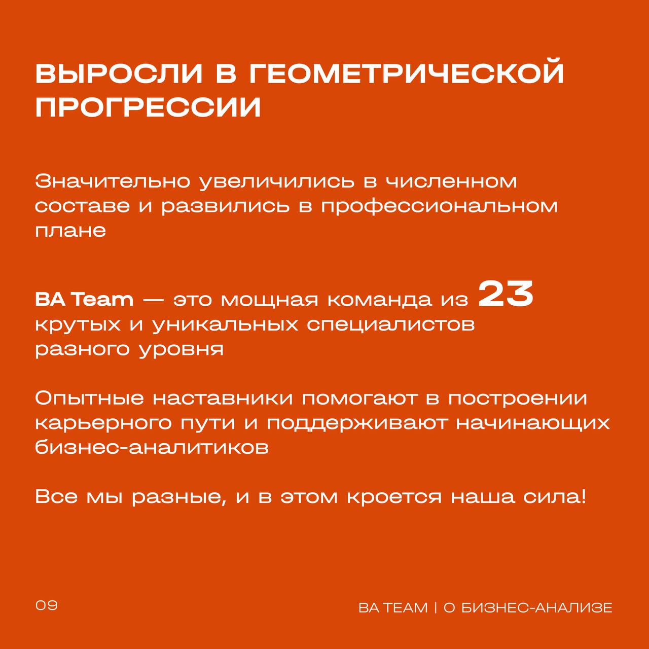 Чем запомнился 2024? Подводим итоги года 💫
Привет, коллеги!
Для нашей команды 2024 — это о стремительном росте, смелости и развитии в совершенно новых для нас направлениях
Сложности были, но мы уверен... | Сетка — социальная сеть от hh.ru