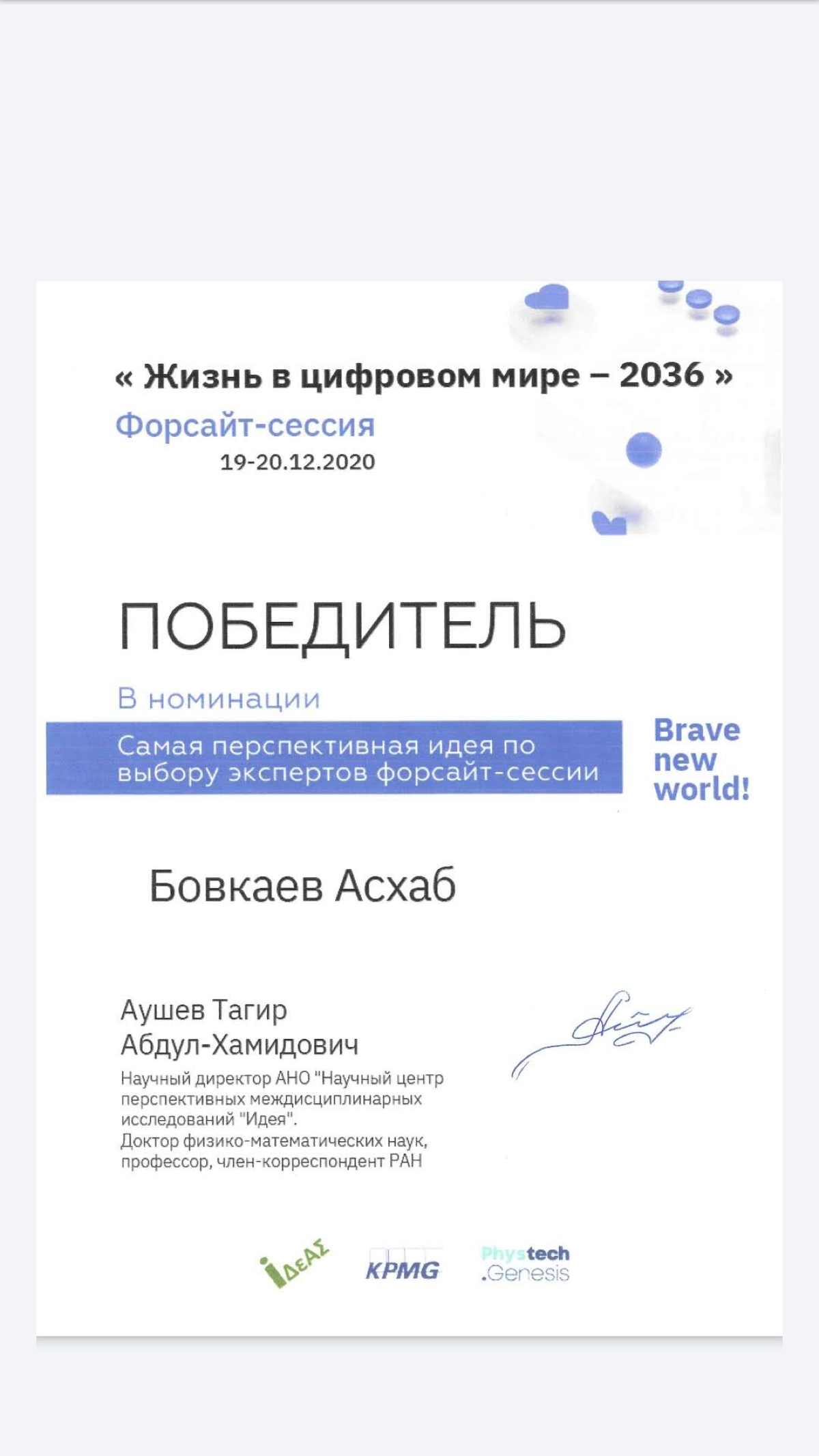 Предсказали ИИ за несколько лет до его появления | Сетка — социальная сеть от hh.ru