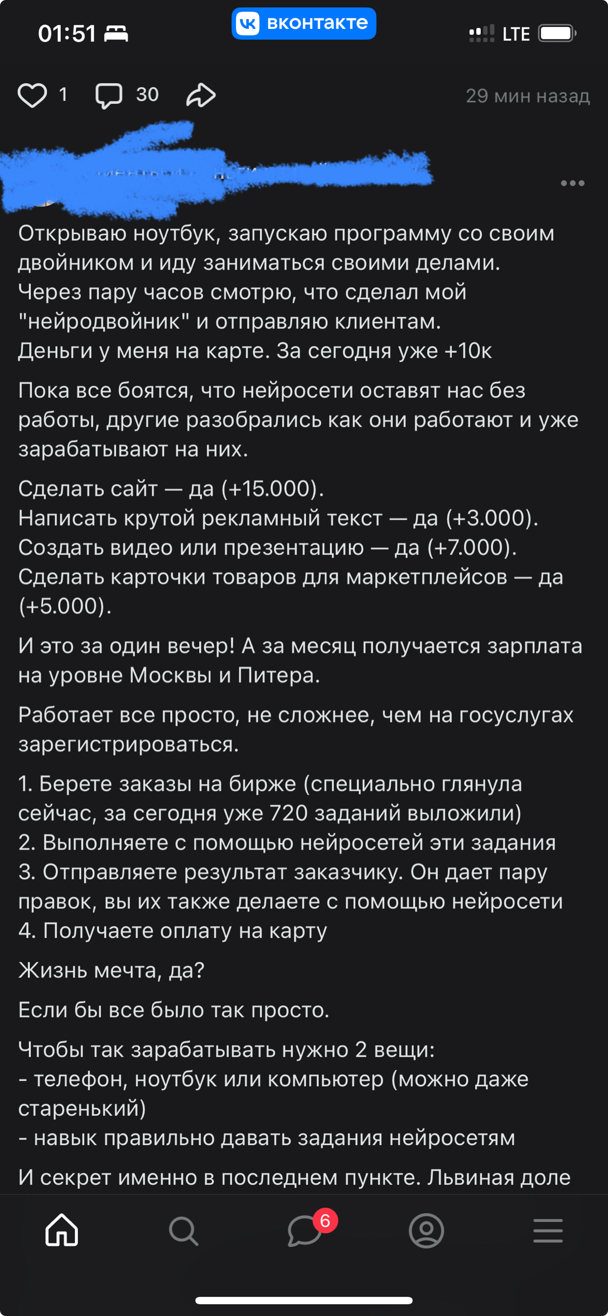 Предсказали ИИ за несколько лет до его появления | Сетка — социальная сеть от hh.ru