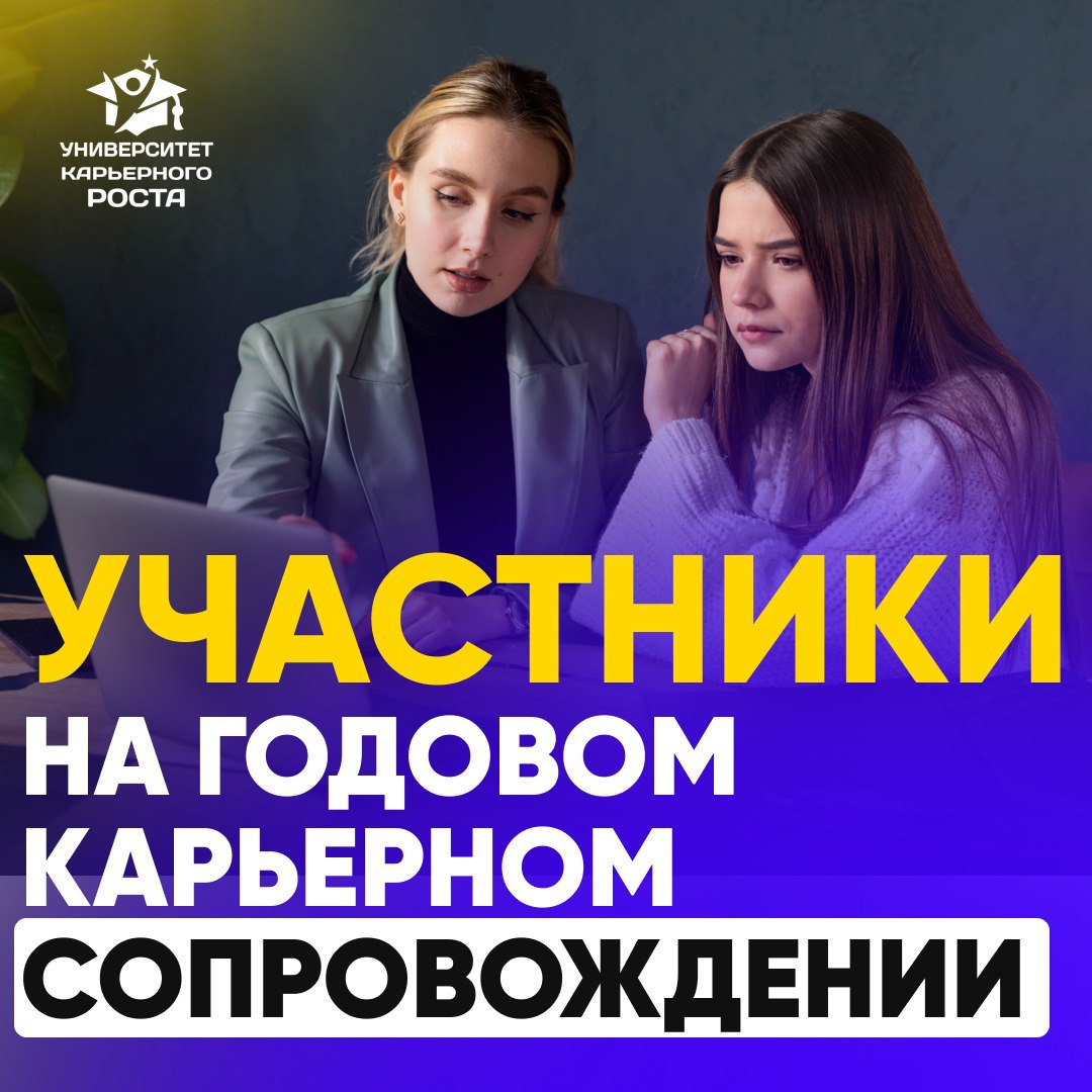 💼 На нашем годовом сопровождении уже 100+ кандидатов из разных профессий:
— Финансовый директор
— Директор по маркетингу
— Коммерческий директор
— Региональные менеджер
— HRD
— ИТ бизнес-партнер
— Дир... | Сетка — социальная сеть от hh.ru