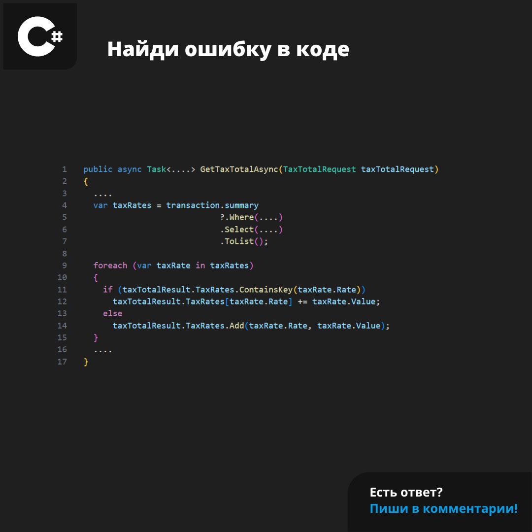 #ЗадачаPVS #programming #csharp | Сетка — социальная сеть от hh.ru