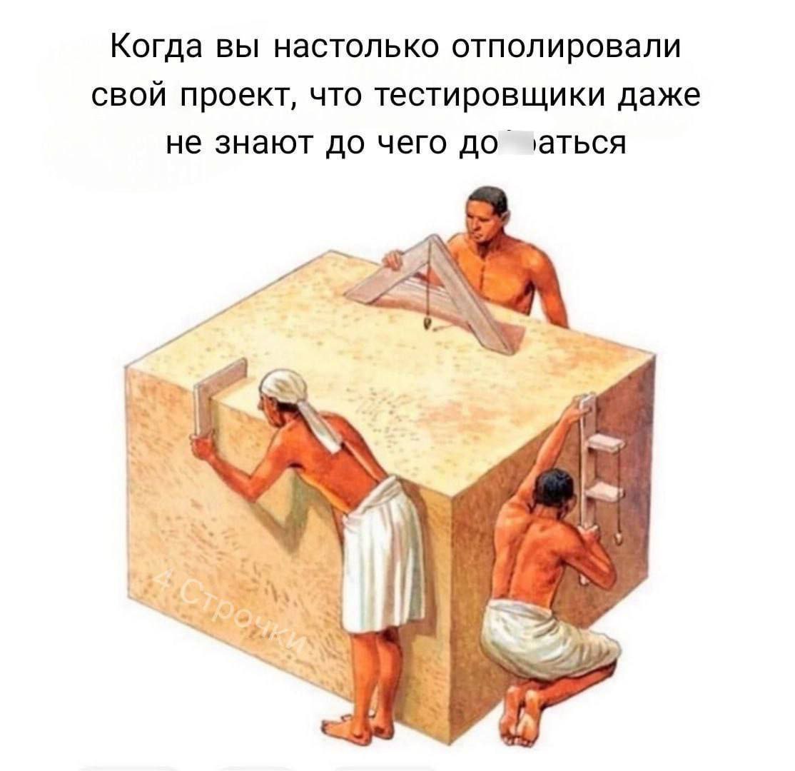 Они не знают, что по ТЗ это должен быть шар
🚀@itaxaxa | Сетка — социальная сеть от hh.ru