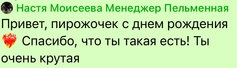 Это моё двадцатишестилетие🥹
Мне нравится делиться со всеми и радовать людей вокруг, поэтому каждый на моем празднике сделал себе букет в своем стиле | Сетка — социальная сеть от hh.ru