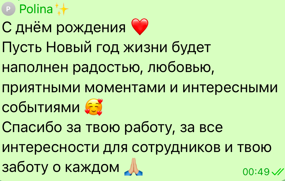 Это моё двадцатишестилетие🥹
Мне нравится делиться со всеми и радовать людей вокруг, поэтому каждый на моем празднике сделал себе букет в своем стиле | Сетка — социальная сеть от hh.ru