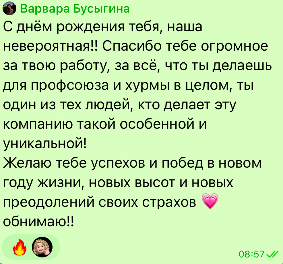 Это моё двадцатишестилетие🥹
Мне нравится делиться со всеми и радовать людей вокруг, поэтому каждый на моем празднике сделал себе букет в своем стиле | Сетка — социальная сеть от hh.ru