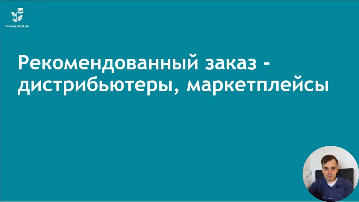 Друзья, всем привет ✌
[7] Рекомендованный заказ - дистрибьютеры, маркетплейсы
https://t | Сетка — социальная сеть от hh.ru