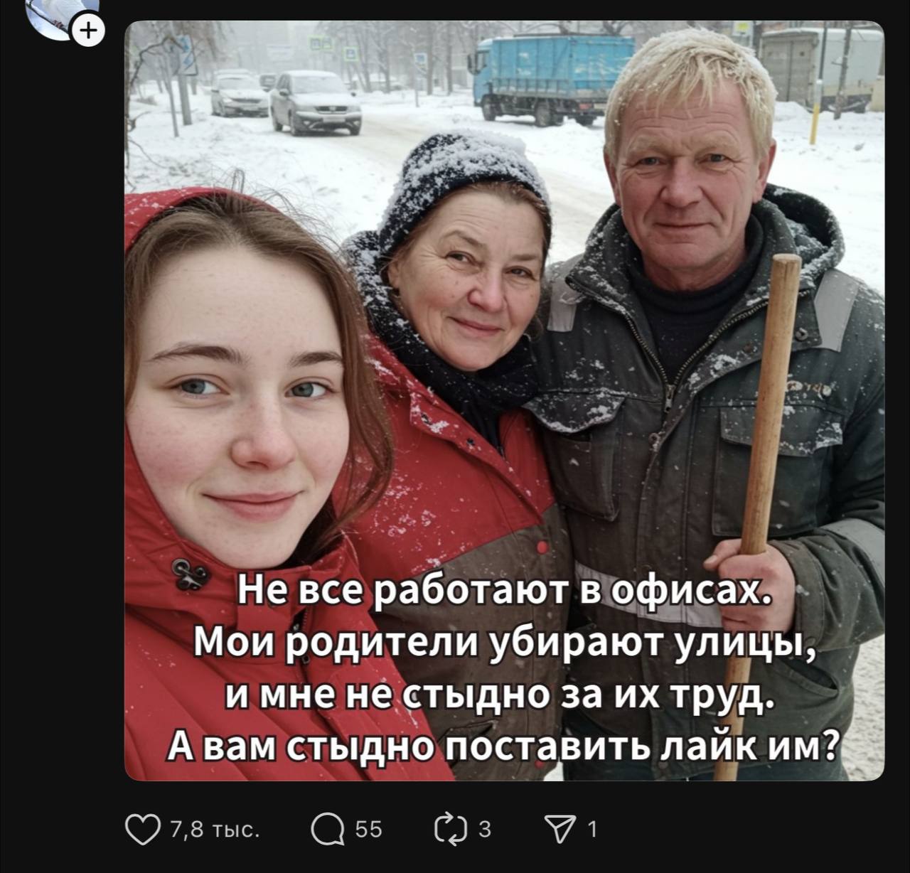 Зашел в Threads*, чтобы глянуть, как там живет русскоязычный сегмент. А он, кажется, превратился в Одноклассники. 
*Входит в Meta, которая признана экстремистской и заблокирована в России | Сетка — социальная сеть от hh.ru