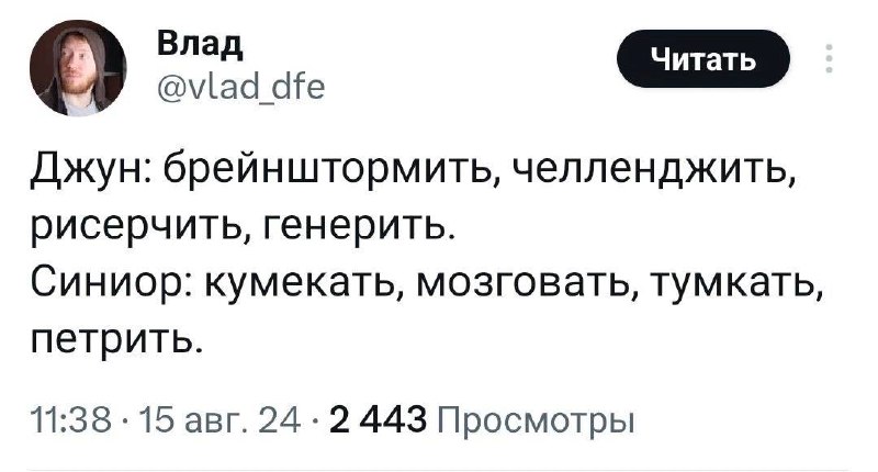 В январе вернусь с активной вовлеченностью в ведении канала, а пока буду продолжать закидывать вас мемами😌
#юморэзки | Сетка — социальная сеть от hh.ru