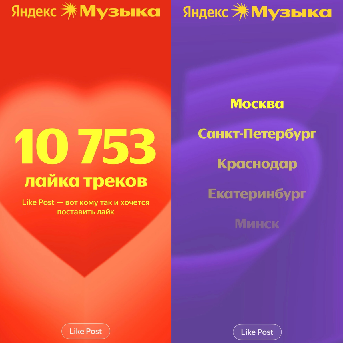 Друзья, привет🤘
Привет и всем моим слушателям🎧
В «Яндекс Музыка» составили итоги за 2024 год по каждому артисту и вот какие показатели лично у меня:
Слушателей - 141 758;
Топ городов - Москва, Санкт-П... | Сетка — социальная сеть от hh.ru