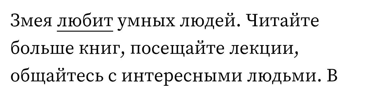 Я тут заинтересовалась вопросом, год кого наступит через пару дней. Мало того, что выяснила про змею | Сетка — социальная сеть от hh.ru