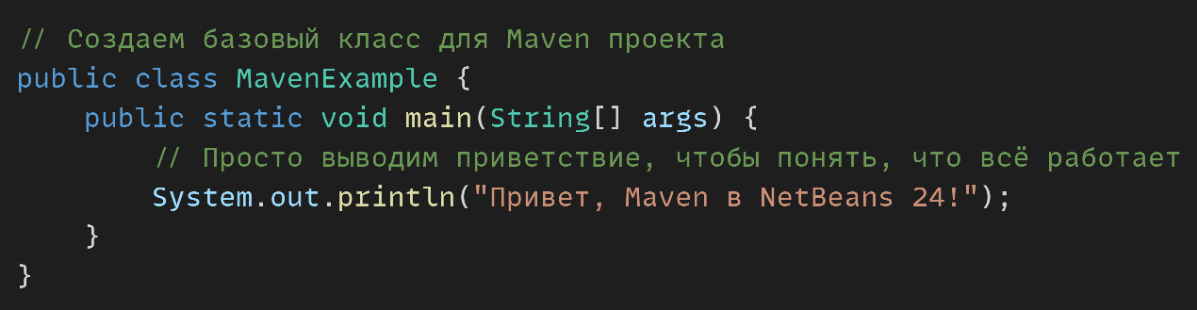 GitHub Copilot в NetBeans | Сетка — социальная сеть от hh.ru