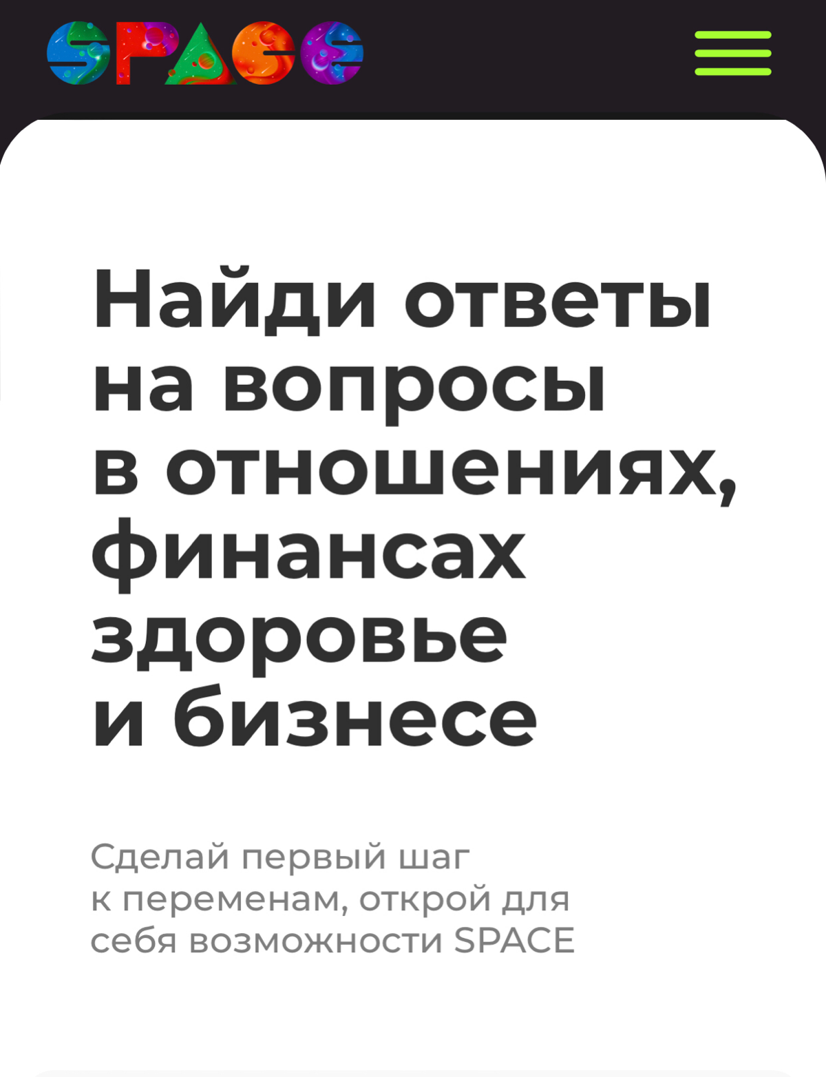Посмотри наш обновленный сайт!
Спешим поделиться что мы обновили интерфейс нашего сайта, он стал еще более удобным и более точно отражает наши смыслы и ценности | Сетка — социальная сеть от hh.ru