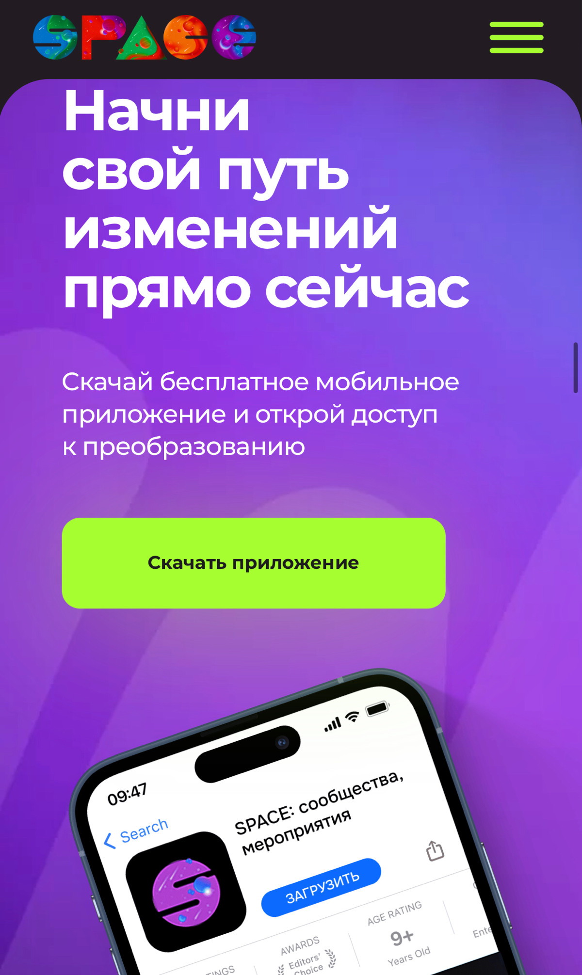 Посмотри наш обновленный сайт!
Спешим поделиться что мы обновили интерфейс нашего сайта, он стал еще более удобным и более точно отражает наши смыслы и ценности | Сетка — социальная сеть от hh.ru