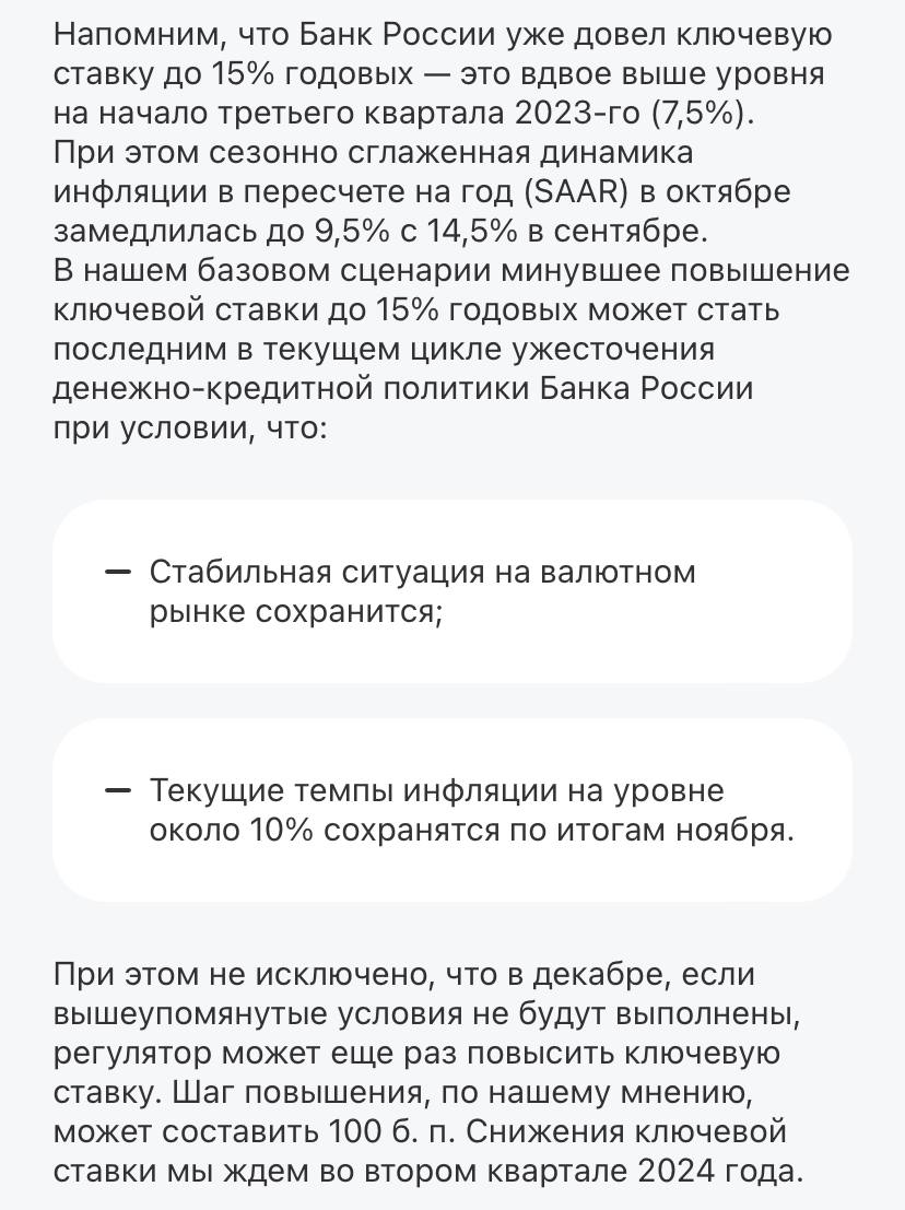 Т-Инвестиции, декабрь 2024 VS Т-Инвестиции, 2023
In God We Trust! | Сетка — социальная сеть от hh.ru