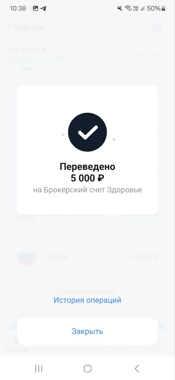 Друзья, делюсь своими маленькими шагами, которые ведут меня к моему большому Ярду
Помните, путь в тысячу миль начинается с маленьких шагов!#Накопление | Сетка — социальная сеть от hh.ru