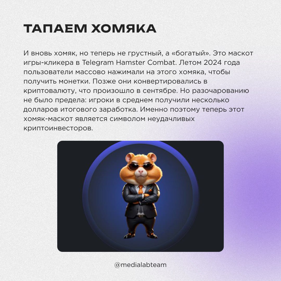 😁 Каждое воскресенье мы выпускаем по одному мему, который так или иначе связан с медиажизнью. Но сегодня мы покажем те, которые взорвали интернет в 2024 году, а ещё немного расскажем их историю | Сетка — социальная сеть от hh.ru