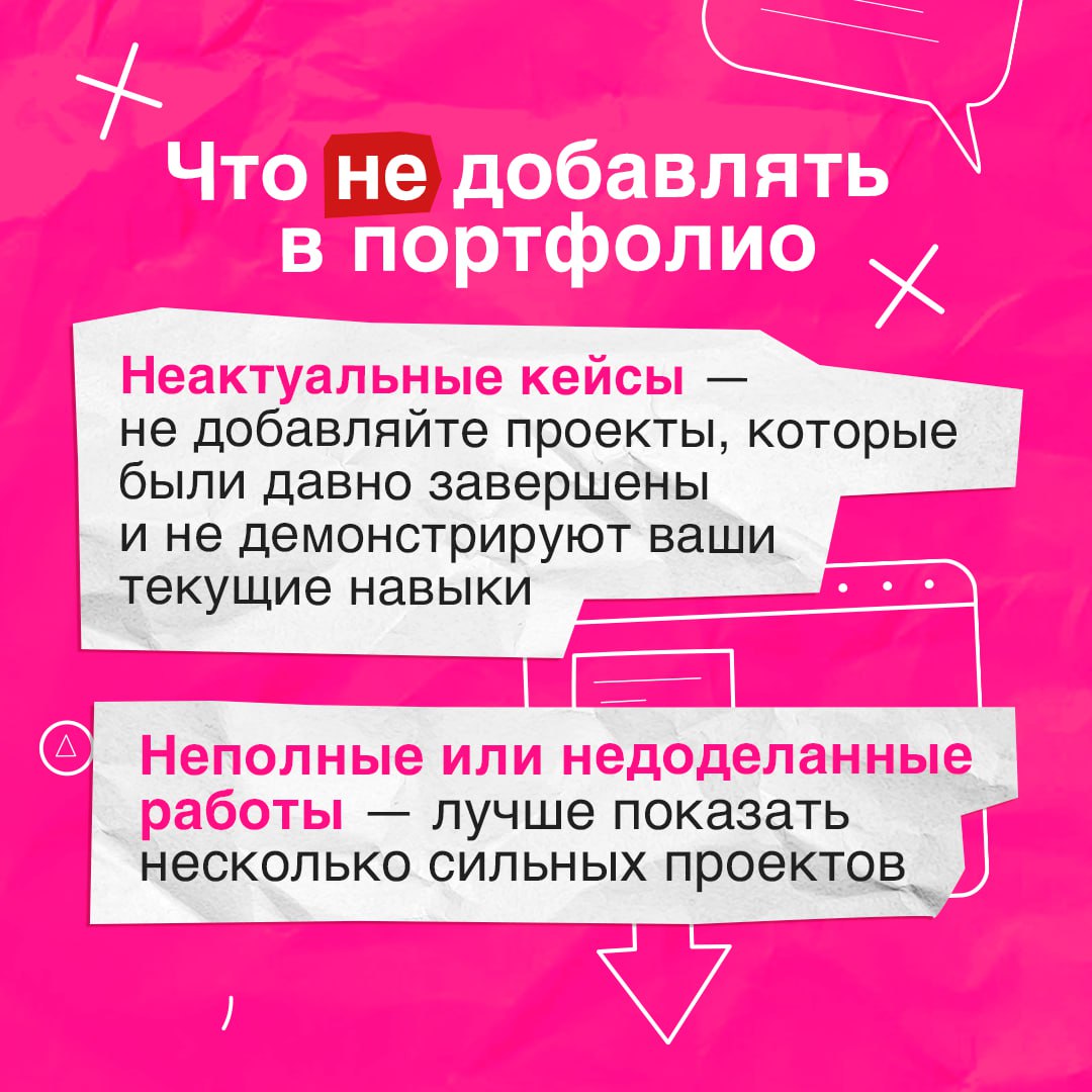 Портфолио – это ваша визитная карточка в мире IT 📁
Оно помогает продемонстрировать ваши навыки и достижения потенциальным работодателям и клиентам | Сетка — социальная сеть от hh.ru