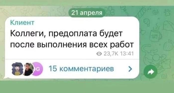 И еще через 45 дней)) | Сетка — социальная сеть от hh.ru