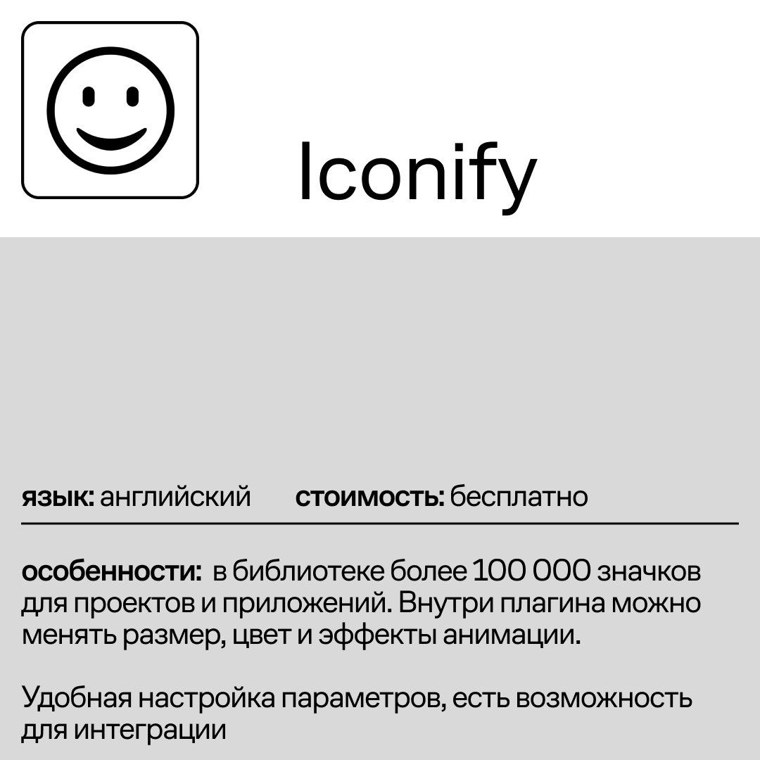 6 плагинов для Figma
#plagins #icons
Источник
📕 Учебник дизайнера | Сетка — социальная сеть от hh.ru