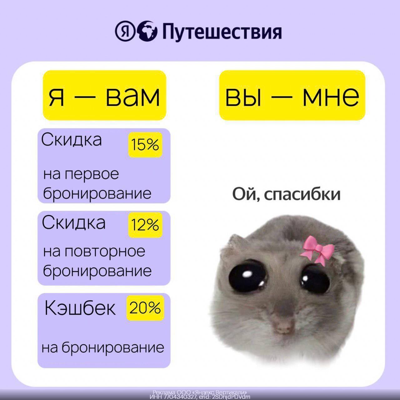 🌴 ЯНДЕКС ПУТЕШЕСТВИЯ
🤩 Сработают во всех городах и странах, забронировать можно на любую дату!
➡️ Забираем кэшбек — 20% по ссылке
на повторное бронирование
*кэшбек начисляется баллами Плюса | Сетка — социальная сеть от hh.ru