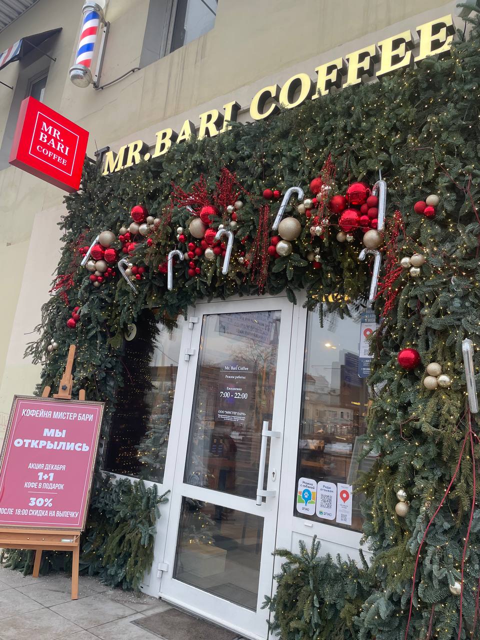 #новыеместа 
14.12 на Таганской площади 86/1с1 открылась кофейня Мистер Бари. На входе сразу дают второй кофе в подарок. | Сетка — социальная сеть от hh.ru