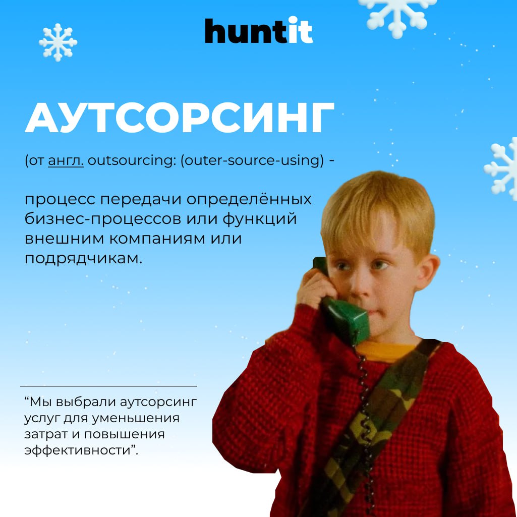 Слово дня от huntit ❤️ | Сетка — социальная сеть от hh.ru