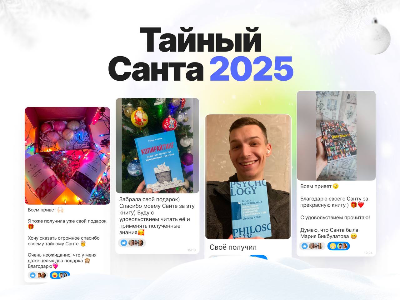 ❗Как не облажаться агентству с удалённой командой перед Новым годом?
Коллеги, тут такое дело. Новый год — это время, когда даже самые жёсткие дедлайны отходят на второй план | Сетка — социальная сеть от hh.ru