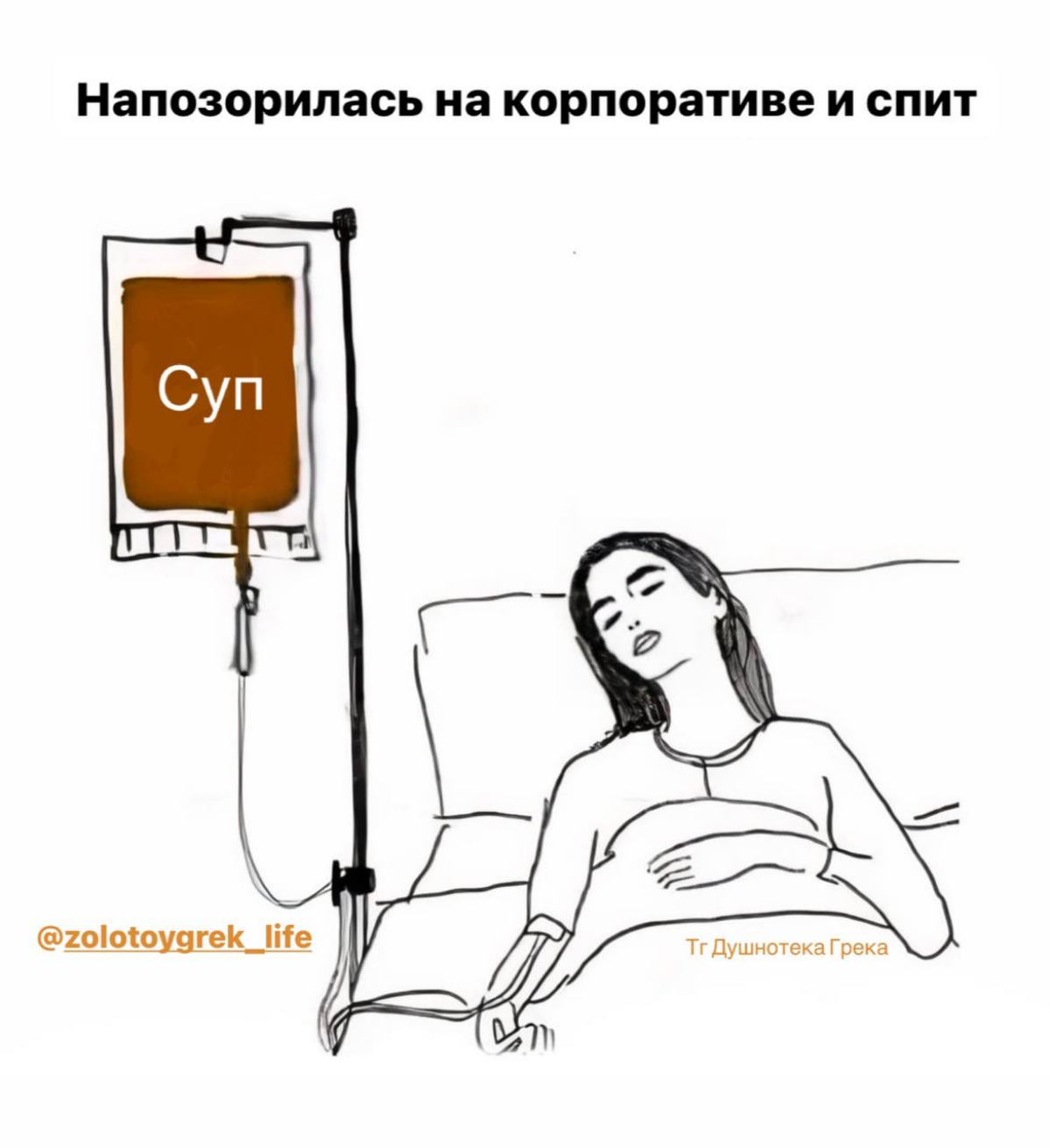 Напозорилась! | Сетка — социальная сеть от hh.ru