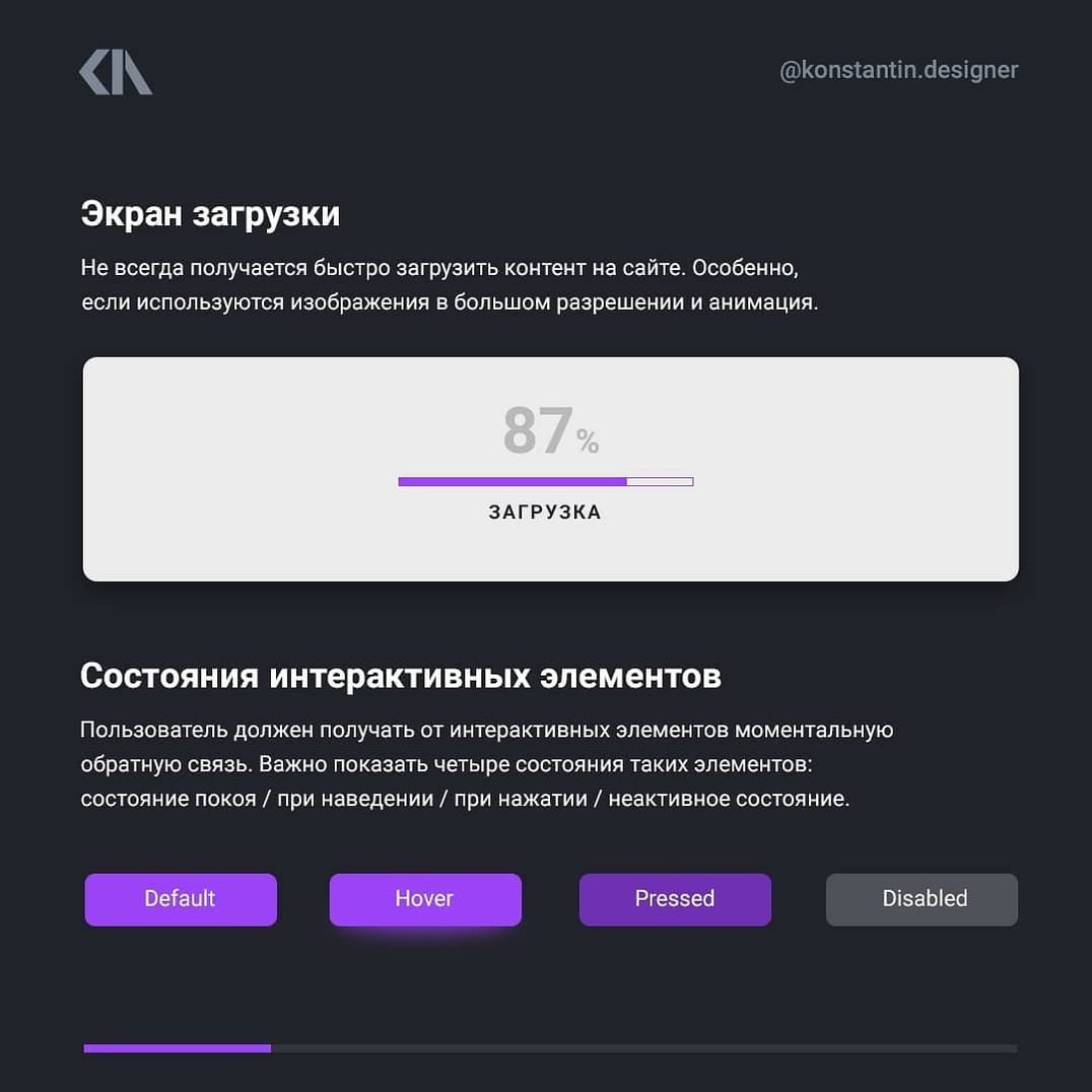 9 вещей, которые забывают дизайнеры при создании дизайна для сайта.
Источник
📕 Учебник дизайнера | Сетка — социальная сеть от hh.ru