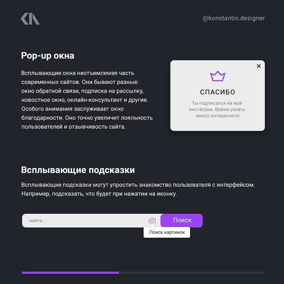 9 вещей, которые забывают дизайнеры при создании дизайна для сайта.
Источник
📕 Учебник дизайнера | Сетка — социальная сеть от hh.ru