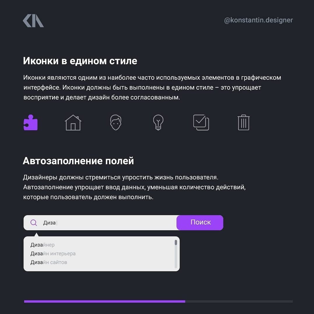 9 вещей, которые забывают дизайнеры при создании дизайна для сайта.
Источник
📕 Учебник дизайнера | Сетка — социальная сеть от hh.ru
