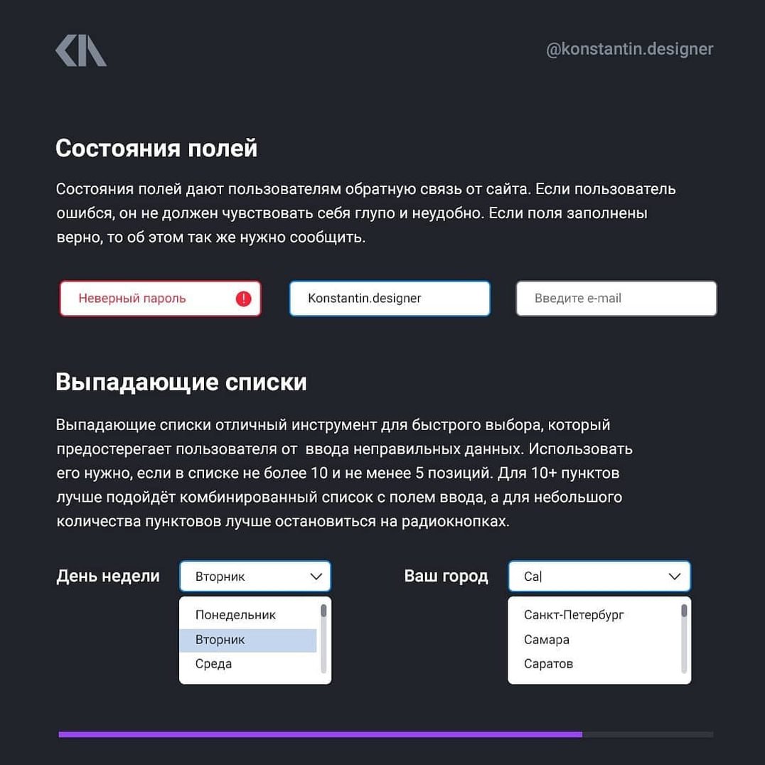 9 вещей, которые забывают дизайнеры при создании дизайна для сайта.
Источник
📕 Учебник дизайнера | Сетка — социальная сеть от hh.ru