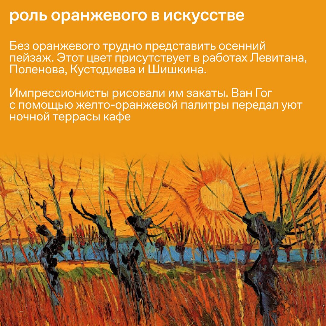 О многоликости оранжевого цвета в культуре и брендинге:
Behancer | Сетка — социальная сеть от hh.ru
