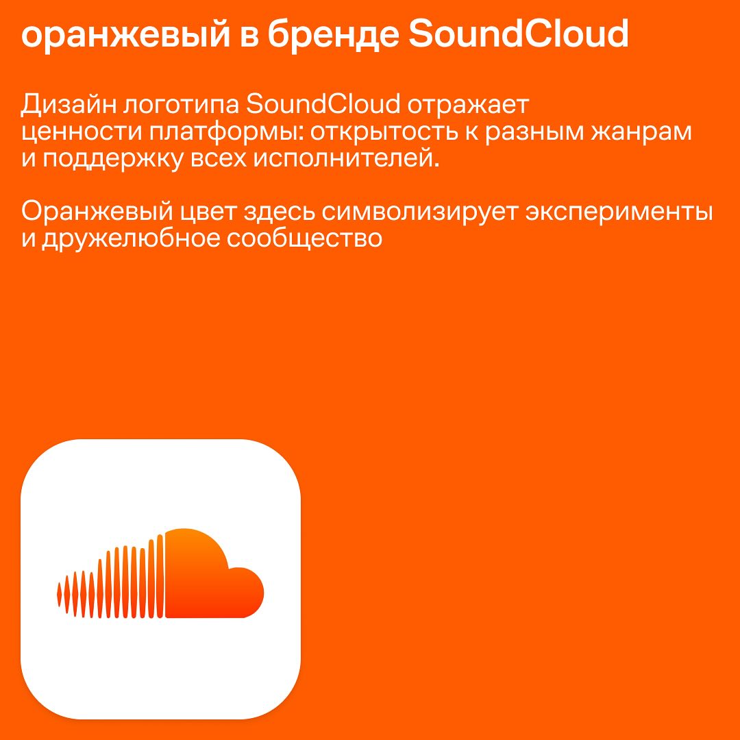 О многоликости оранжевого цвета в культуре и брендинге:
Behancer | Сетка — социальная сеть от hh.ru