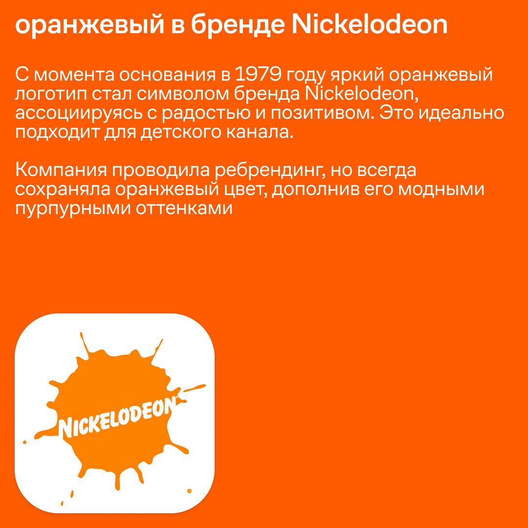 О многоликости оранжевого цвета в культуре и брендинге:
Behancer | Сетка — социальная сеть от hh.ru