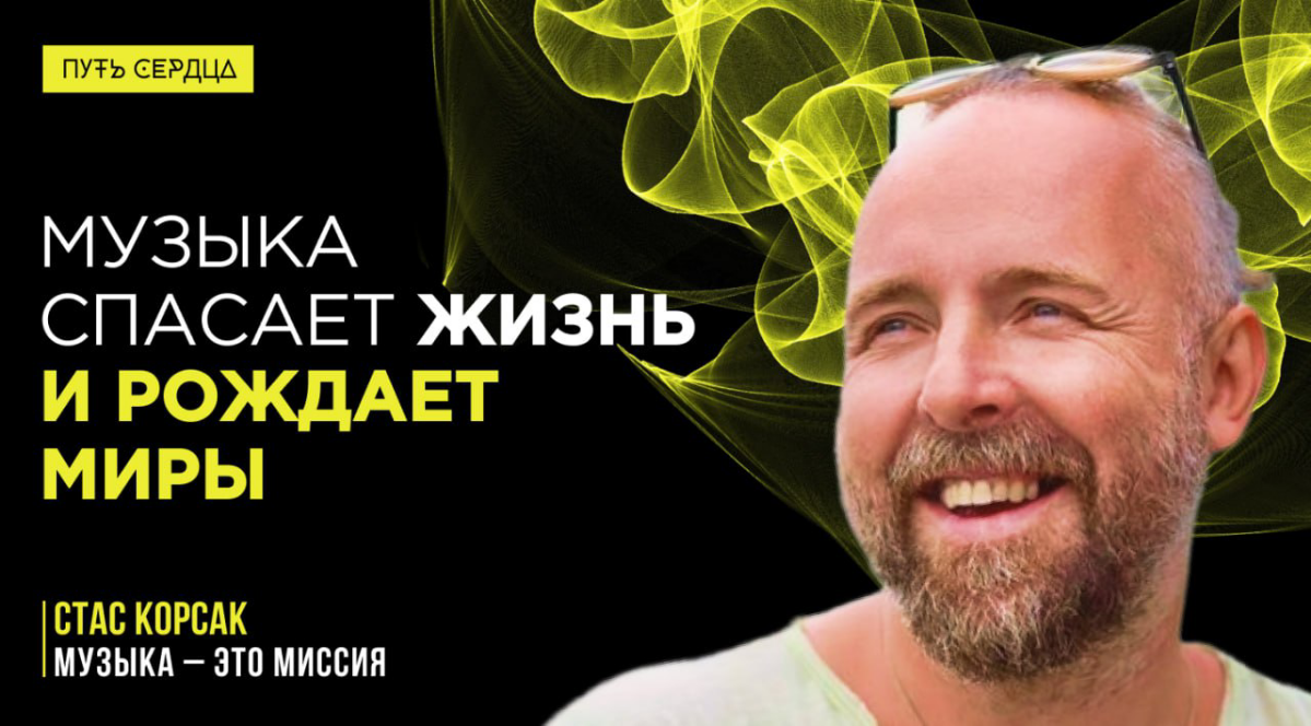 Музыка которая меняет жизнь | Сетка — социальная сеть от hh.ru
