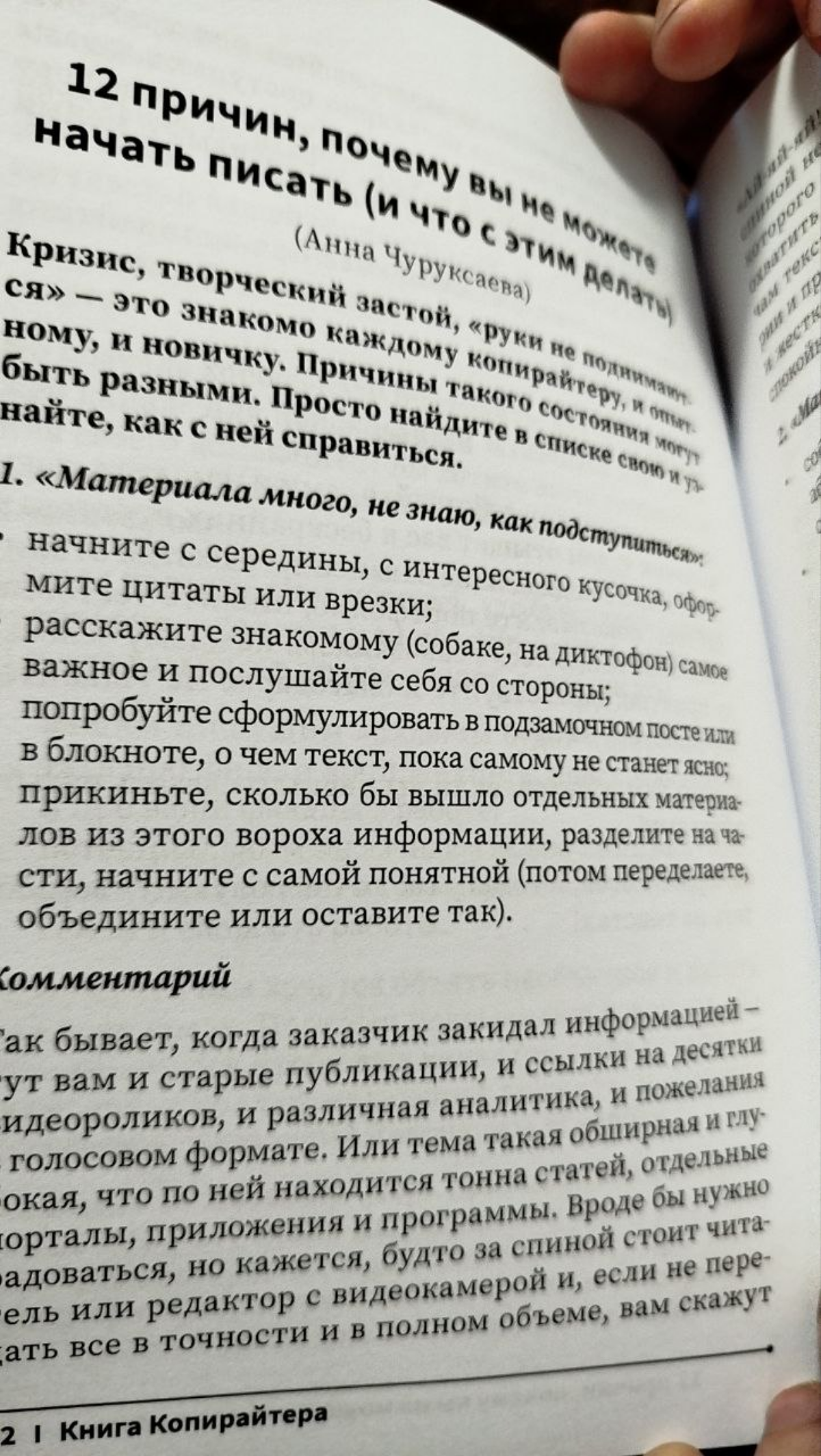 Также до Нового года успел прийти сборник с моей статьей (в электронке здесь). | Сетка — социальная сеть от hh.ru