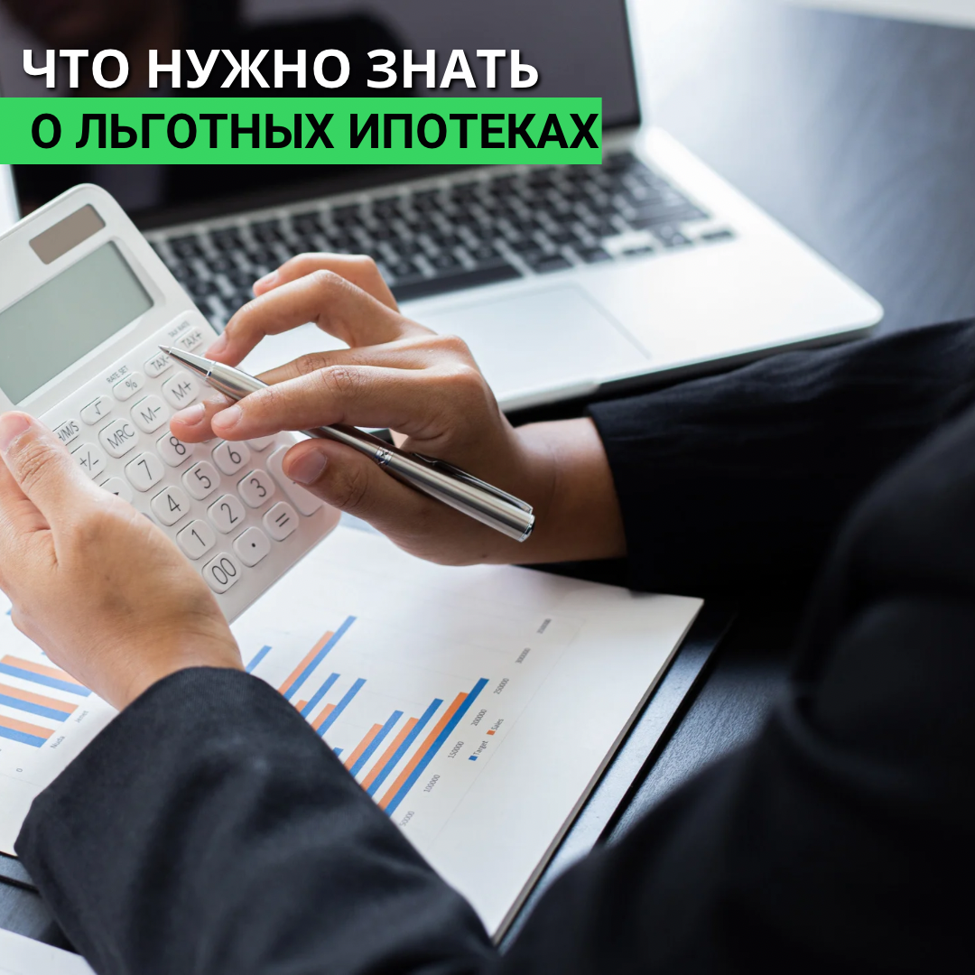 ПРО ЛЬГОТНЫЕ ПРОГРАММЫ
Что было в этом году и что стало:
По госпрограммам на законодательном уровне запретили брать более одной льготной ипотеки | Сетка — социальная сеть от hh.ru