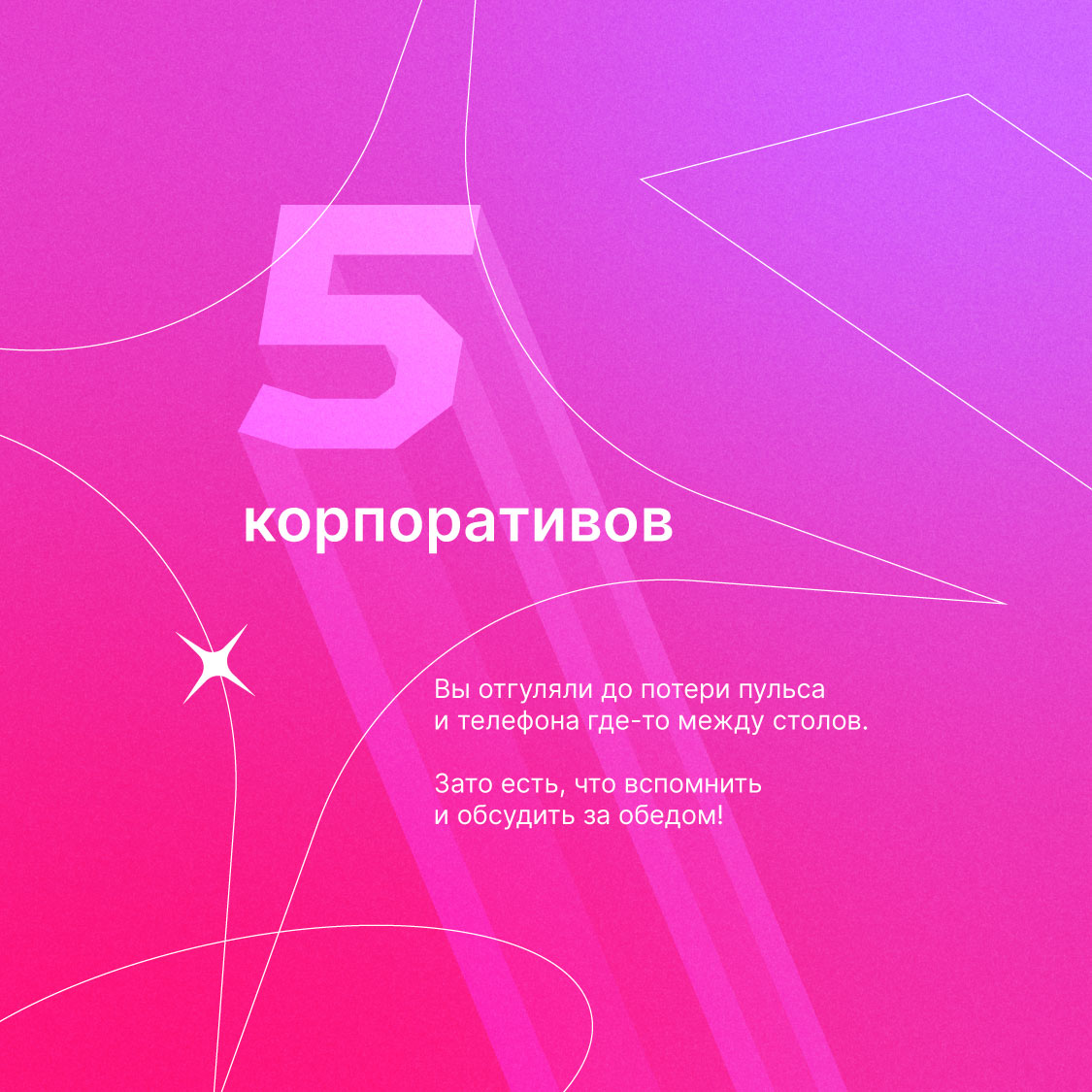 Новогодняя суета и популярные сервисы вдохновили нас тоже подвести офисные итоги года настоящих трудяг!
Поздравляем всех с наступающим Новым годом! Пусть он принесёт много классных проектов, вдохновен... | Сетка — социальная сеть от hh.ru
