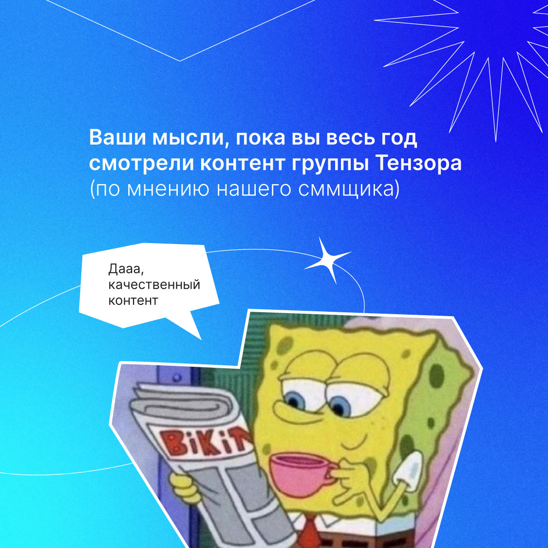 Новогодняя суета и популярные сервисы вдохновили нас тоже подвести офисные итоги года настоящих трудяг!
Поздравляем всех с наступающим Новым годом! Пусть он принесёт много классных проектов, вдохновен... | Сетка — социальная сеть от hh.ru