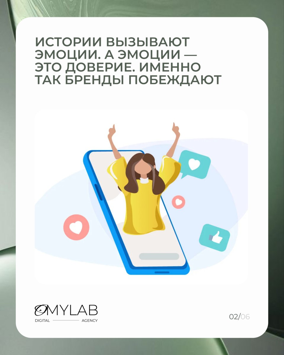 В 2025 году storytelling перестанет быть просто модным словом — он станет ключевым инструментом успешных брендов | Сетка — социальная сеть от hh.ru