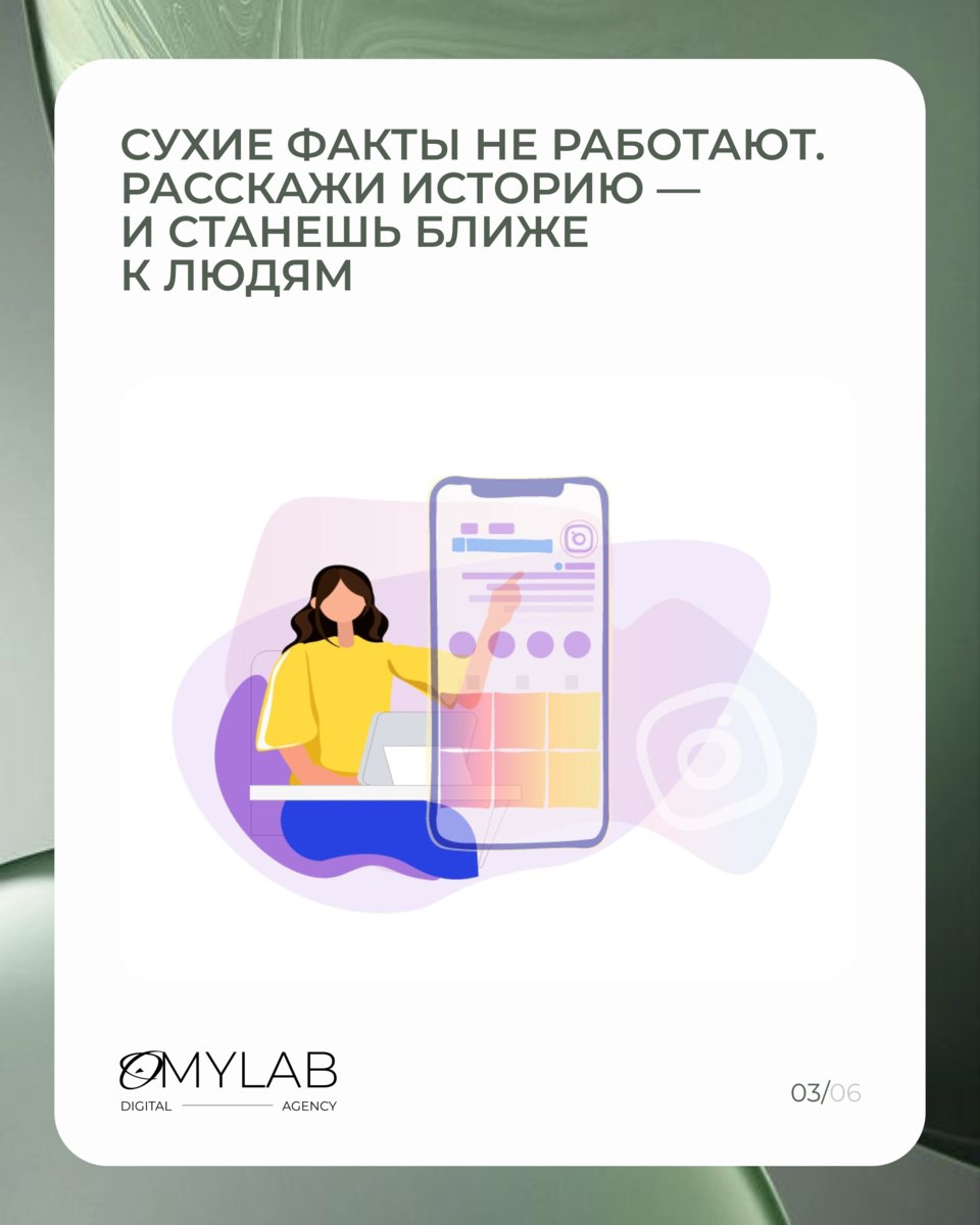 В 2025 году storytelling перестанет быть просто модным словом — он станет ключевым инструментом успешных брендов | Сетка — социальная сеть от hh.ru