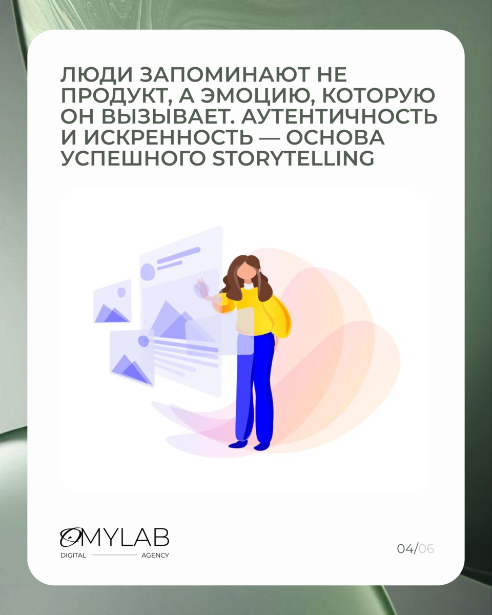 В 2025 году storytelling перестанет быть просто модным словом — он станет ключевым инструментом успешных брендов | Сетка — социальная сеть от hh.ru