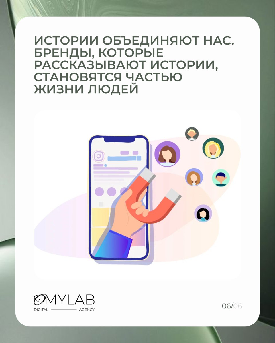 В 2025 году storytelling перестанет быть просто модным словом — он станет ключевым инструментом успешных брендов | Сетка — социальная сеть от hh.ru