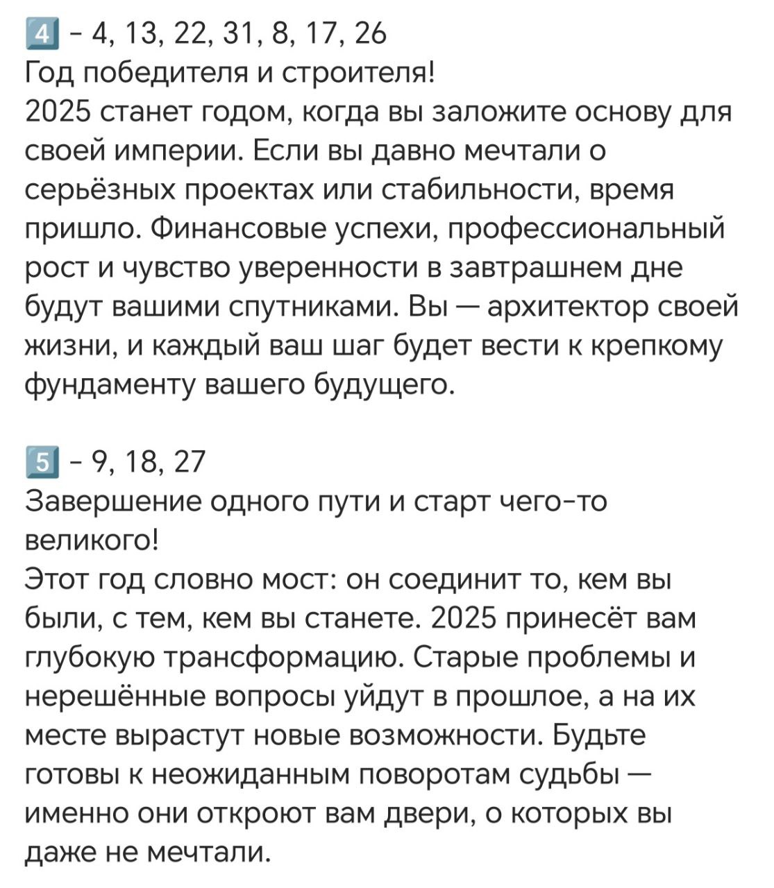 Что вас ожидает в новом 2025 году , если вы родились в эти даты.. | Сетка — социальная сеть от hh.ru
